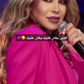 احساسها بيشل 🥹💕 #على_بالي #نوال_الزغبي #نوال_الزغبي_على_بالي  #النجمة_الذهبية #ملكة_البوب_الذهبية #انا_مش_بتساب #anamoshbatsab #nawalelzoghbi #goldenstar #queenofpop #alabali#ala_bali#fyp #foryou #viral #viralvideo #viraltiktok #egypt #lebanon #iraq #morocco #music  @Nawal el zoghbi 