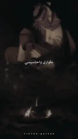 انا تعبان من عالم تجاملني واجاملها ، #فهد_بن_فصلا  ، #qa7err  ، #السعودية  ، #شيلات_حزينه  ، #fyp  ، #شيلات  ، #foryou 