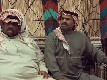 رياكشن يا ناس يلموني بالرجال ذا ، حبيب الحبيب ‎#رياكشن ‎#رياكشنات ‎#ميمز_العرب ‎#ميم ‎#ميمز ‎#Memes #ضحك #رياكشن #رياكشنات #ريكشنات #رياكشنات_مضحكه #fypシ゚viral #tiktok #tik_tok #explore #اكسبلور #تيك_توك #بوت_رياكشنات #عادل_امام #مسامير #حبيب_الحبيب 