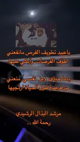 #مرشد_البذال_الرشيدي #الشعب_الصيني_ماله_حل😂😂 #fyp #الكويت🇰🇼 #مرشد_البذال #الرشايده #عبس #الدائرة_الرابعة #اكسبلور #ترند #الشعب_الصيني_ماله_حل #السعودية #مجلس_الامه #الكويت #اكسبلوررررر 