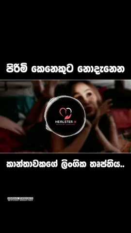එයාට Sex ගැන දැනෙන විදිය.. #motivationsl #sinhalamotivation #sinhalamotivationalvideo #slmotivation5 #slmotivation #sinhalamotivationalsp #sinhalamotivationalspeaker #motivationsinhala #සිංහලවදන් #slcouple #relationshipbreakup #viral 