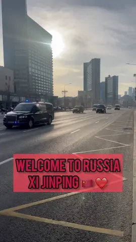 The motorcade of the President of China rushes along the New Arbat street in Moscow 😍😍😍 #xijingping #xijinping🇨🇳 #xijinpinginmoscow #china #chinatiktok #chinaspresident 