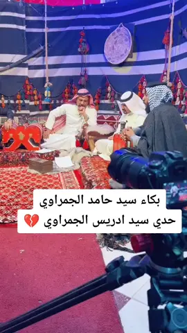 #حدي #سيد ادريس الجمراوي#بكاءسيد_حامد_الجمراوي #الله_اكبر #