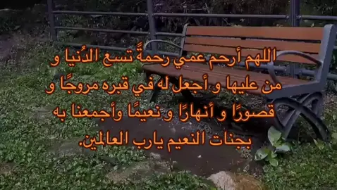 #صدقه_جارية #foryoupage #fyp #fypシ #فقيدي 