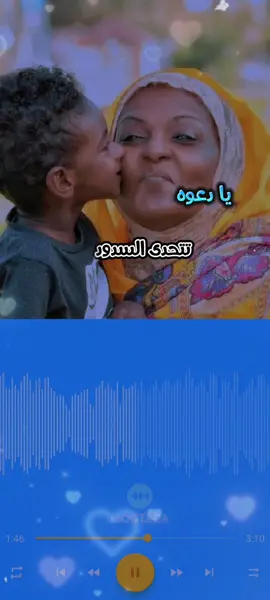 امي يا نبع الحنان 🎧❤️🌹 #عيد_الأم #اغاني_سودانية #متابعه_ولايك_واكسبلور_احبكم #مجرد_اغنيه_سودانيه 