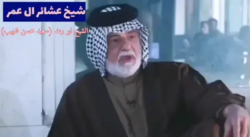 #الشيخ_سعيد_محسن_شبيب_ال_عمر #مضيف_الشيخ_شبيب_ال_عمر #ال_عمر