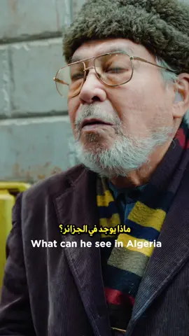ايش فيها الجزائر ؟ 🇩🇿😮‍💨 Algeria #Algeria #الجزائر 