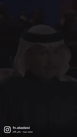 ظالم واخاف عليك من يوم  الحساب ؟!!  #🎶🎵🎼  #العشق_ابو_نوره_محمد_عبده 