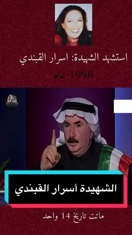 #اسرار_القبندي 