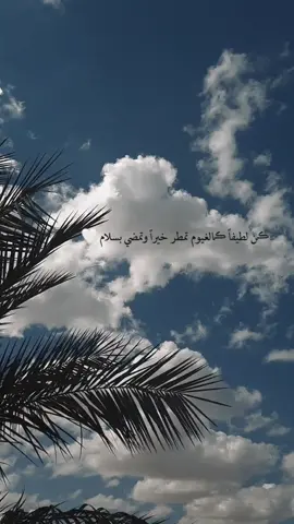 كن لطيفا❤️🤍☁️#تصوير #غيوم #عبارات 