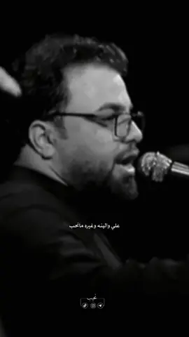 شي لله يا ابو الحسن 🤍 #علي_الوائلي #نحيب #تيم_الامام_علي 
