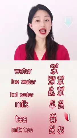 #fowollme #ithinkyouknow milk tea#learning #chinese is easy