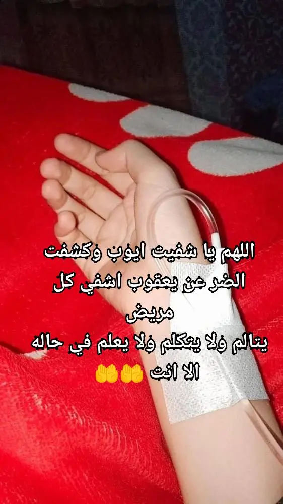 #ادعلوي#قولو_آمين😉🙏 #لايك_فولو #يارب_فوضت_امري_اليك #مستجابة_ان_شاء_الله_قولو_آمين🤲💔😔 