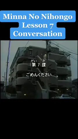 Minna No Nihongo Lesson 7 #studyinjapan #studentvisa #workinjapan #abroadstudy #student #manabiya #manabiyaforall #manabiyanepal #みんなのにほんご #会話 #日本語 