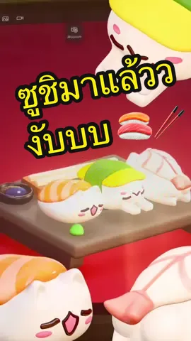 ใครชอบซูชิบ้างงงง🍣🥢  . #ซูชิ #sushi #3d #nomadsculpt #ipadpro #balabingz 