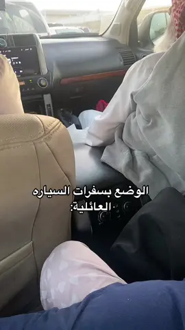 وتكون احلى سفره🤣🤣 #CapCut #foryou #حلاوة_اللقاء #سفره_مكه #مكة #fyp #عزيز_المحمد #الدواهي #سعد_الشهري #نايف_الرفيدي 
