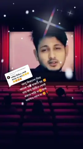 Replying to @user1158612450818 #bdtiktokofficial🇧🇩tiktokboangladesh😍😍 #কপি_লিংক_করো_প্লিজ_প্লিজ 