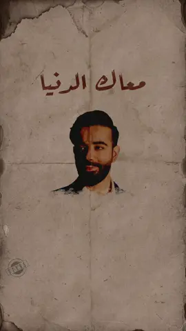 وجودك طمن قليبي 🤍 ~ #عبدالعزيز_الويس #اغاني #طرب #الكويت #السعودية #الامارات #قطر #البحرين #عمان #اكسبلور #اكسبلور_فولو #الشعب_الصيني_ماله_حل😂😂 
