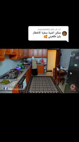 الرد على @imenzbidi123 رمضان كريم😘 .. ينعاد عليكم بالصحه والعافيه والسلامه يا حبايب .. وكل عام وكل الدول العربية بالف خير  وصحه ..احبكم جميعا وشكرا على المليون اعجاب بالفيديوهات على الصفحه.. 🤍🤍