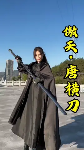 您有5个好友已购买#龙泉宝剑 #中华冷兵器 #sword #收藏 #手工制作 #唐横刀 