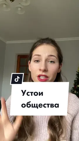 #устоиобщества #равноправие 