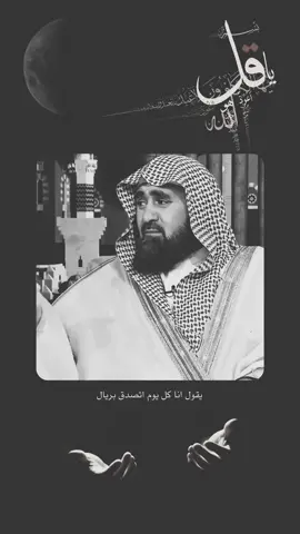 #فضل الصدقه #الصدقة #رمضان_يجمعنا #رمضان_كريم #رمضان #يوميات