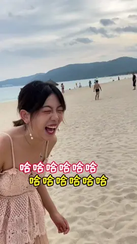 #快樂很簡單 #沙灘 #玩具 #toy #推薦 #tiktok   這樣的男朋友，能要嗎？😂😂