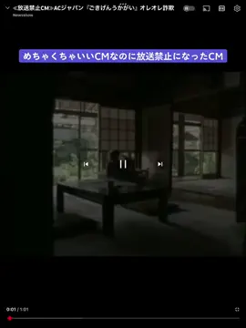 #放送禁止CM #おすすめ 