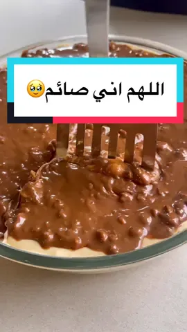 #kuwait #kwt #fyp #مطاعم_الكويت #foryou #رمضان #شعب_الصيني_ماله_حل😂😂 #tiktok #kuwaitcity #الكويت #explore #صائم 