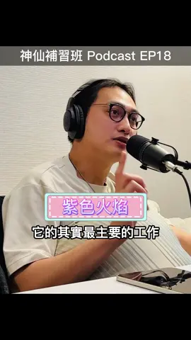 不是馬麻燒掉 #神仙補習班 #謝依霖  #丹丹老師 #陳品豐 #身心靈 #福德同鄉會 #搞笑