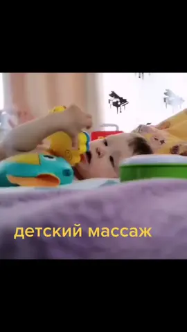 #детскиймассаж#массаж#ребенок#киев#иалюк#массад#дитясій