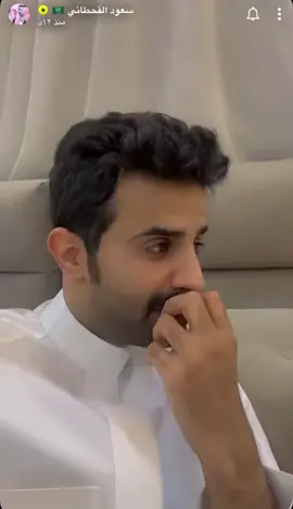 ردة فعل سعود القحطاني بعد تقليده في 
