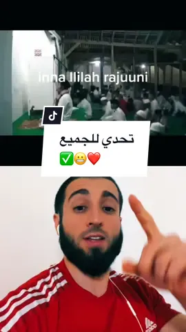 #Duett mit @muksinnanje@gmail.com تحدي للجميع منو يقدر يكمل السورة الفاتحة مع هذا الإمام؟ 😬✅❤️ new challenge all love no hate #meerasie #ميرالملاكم #kurd #boxing #مشاهير #مشاهير_تيك_توك #khabib #islam #fy #mma #conormcgregor #khamzatchimaev #UFC #question #Ramadan @Boxing 🥊 @BOXING🥊 