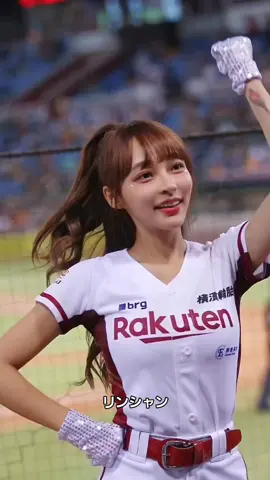 #リンシャン #林襄 #楽天ガールズ #チャイニーズ #タイペイ #美人 #美女 #バズれ 