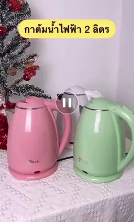 กาต้มน้ำร้อน ร้อนเร็วถายใน 5 นาที #กาต้มน้ําร้อน #elife #เครื่องใช้ไฟฟ้า 