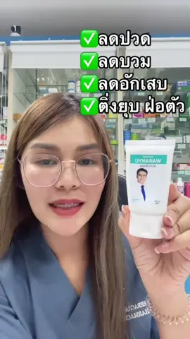 ใครที่กำลังเป็นอยู่ แนะนำเลยนะคะ #ริดสีดวงหายได้ไม่ต้องผ่าตัด #หมอวรัญญูริดสีดวง #ริดสีดวงหายได้ทุกระยะ #dr_waranyuu 