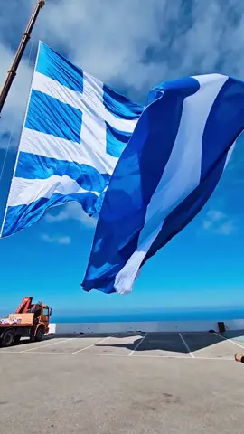 ΧΡΟΝΙΑ ΠΟΛΛΑ ΕΛΛΑΔΑ ΜΟΥ!🇬🇷 Η μεγαλύτερη σημαία σε ιστό!  #santorini #Greece #ourhistory #ourflag #25ηΜαρτιου #Σαντορίνη  #tiktok #foryou #fy #tiktokgreece🇬🇷 