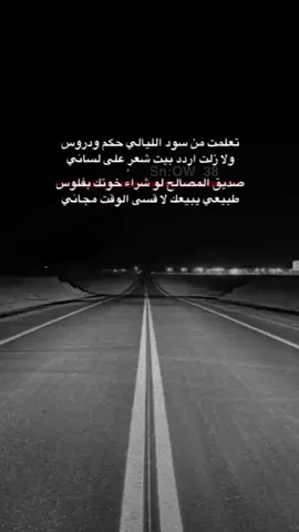 #خوياء_المصالح #تصميم #تصميمي #بيت_شعر 