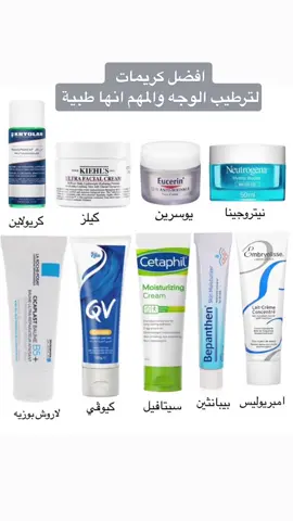#مرطب#بشرة#اكسبلور #explore #عناية #كريمات#مالي_خلق_احط_هاشتاقات 