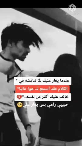 يئبور ئلبي هو وغيرتو المجنون 😚🤗ابوسو شبحبو ❤️