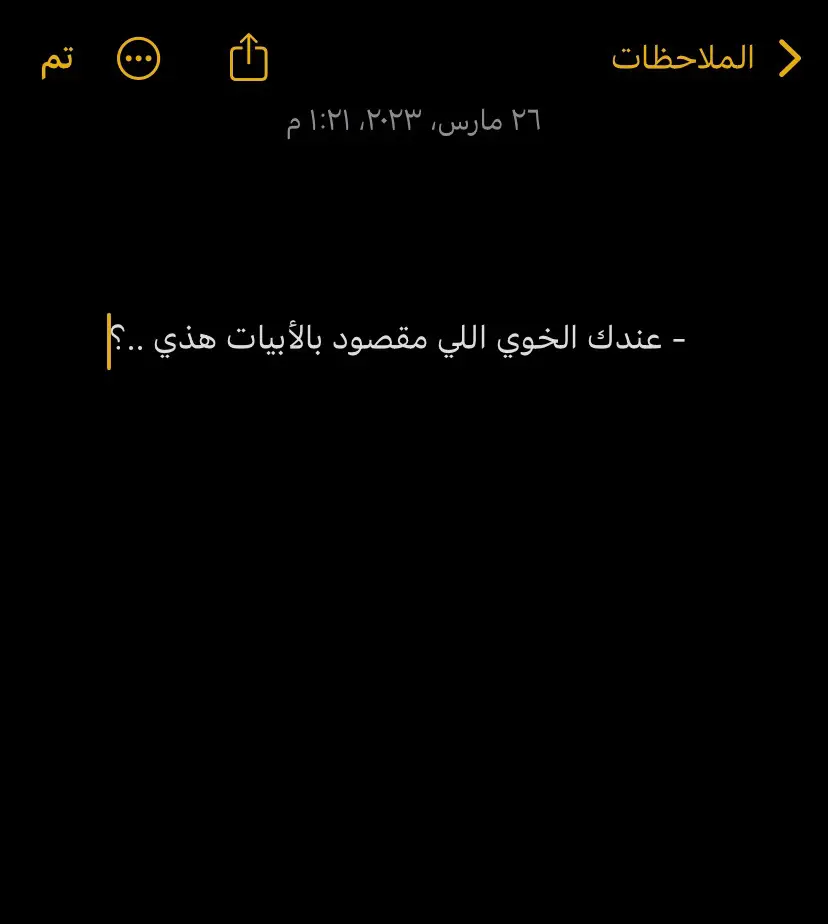 منشن ..؟ #ابيات #fypシ #خواطر #tiktok #explore #🧑🏻‍🦯💔 #اكسبلورexplore #fyp 