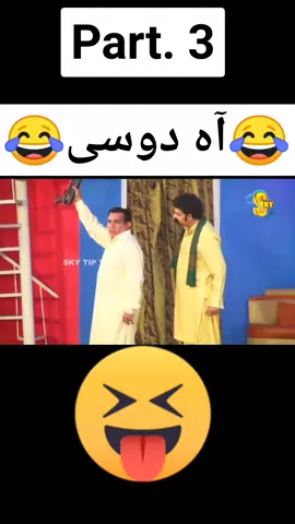 Nasir Chinyoti Part. 3🤣 #stagedrama_ #funny 