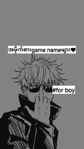 ကြိုက်လားမသိပူး😞#fyp #foryoupage #tiktokuni 