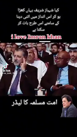#1milion #imran #khan #leader #of #the #pakistan #page #for #you #pti #great #people #in #world #tesla #youtube #insta #dark 