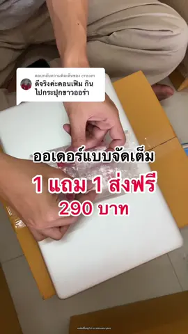 ตอบกลับ @cream 