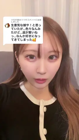 @うちの猫はリリに返信 