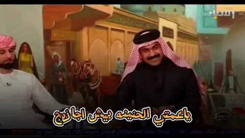 الشاعر #حسين_الزهيري وشعر عن العمه في برنامج#الافندي_والخاتون3 #الاعلامي_محمد_رياض #الشاعر_حسين_الزهيري #الشاعرحسين_الزهيري #رمضان_يجمعنا #2023_شهر_رمضان #رمضان_الخير_2023 #الشعب_الصيني_ماله_حل😂😂🙋🏻‍♂️ #مشاهير_العراق #اكسبلورexplore #رمضان_2023 #الافندي_والخاتون #رمضان_2023 #رمضان2023 #اكسبلور #اكسبلورexplore @حسين الزهيري 