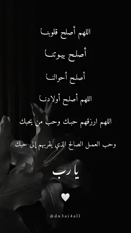 يا رب 🤲🏻
