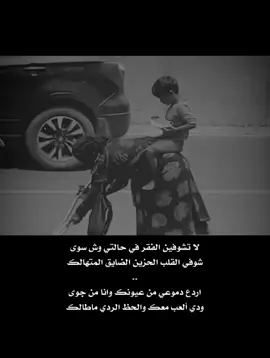 ‏‎#اكسبلوورر #likey #explor #fyp  #شعر_حزين #بوح #بوح_اخر_الليل #شعر #قصيد #بوح_المشاعر #مشاعرمبعثره #بعثره #بعثره_خواطر #خواطر #خواطر_بوح #شعروقصايد 