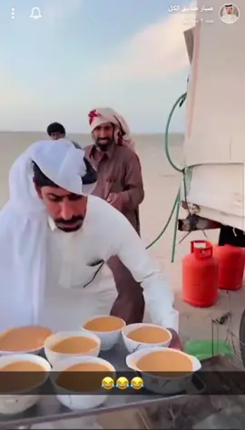 من سناب صبار أذية سالم لبقران وهو حامل الشوربه #بقران #بقران_المري #بقران_وأخوانه #رمضان #اخواني #اكسبلور_السعوديه #السعودية #اكسبلور #حمضيات #المري 